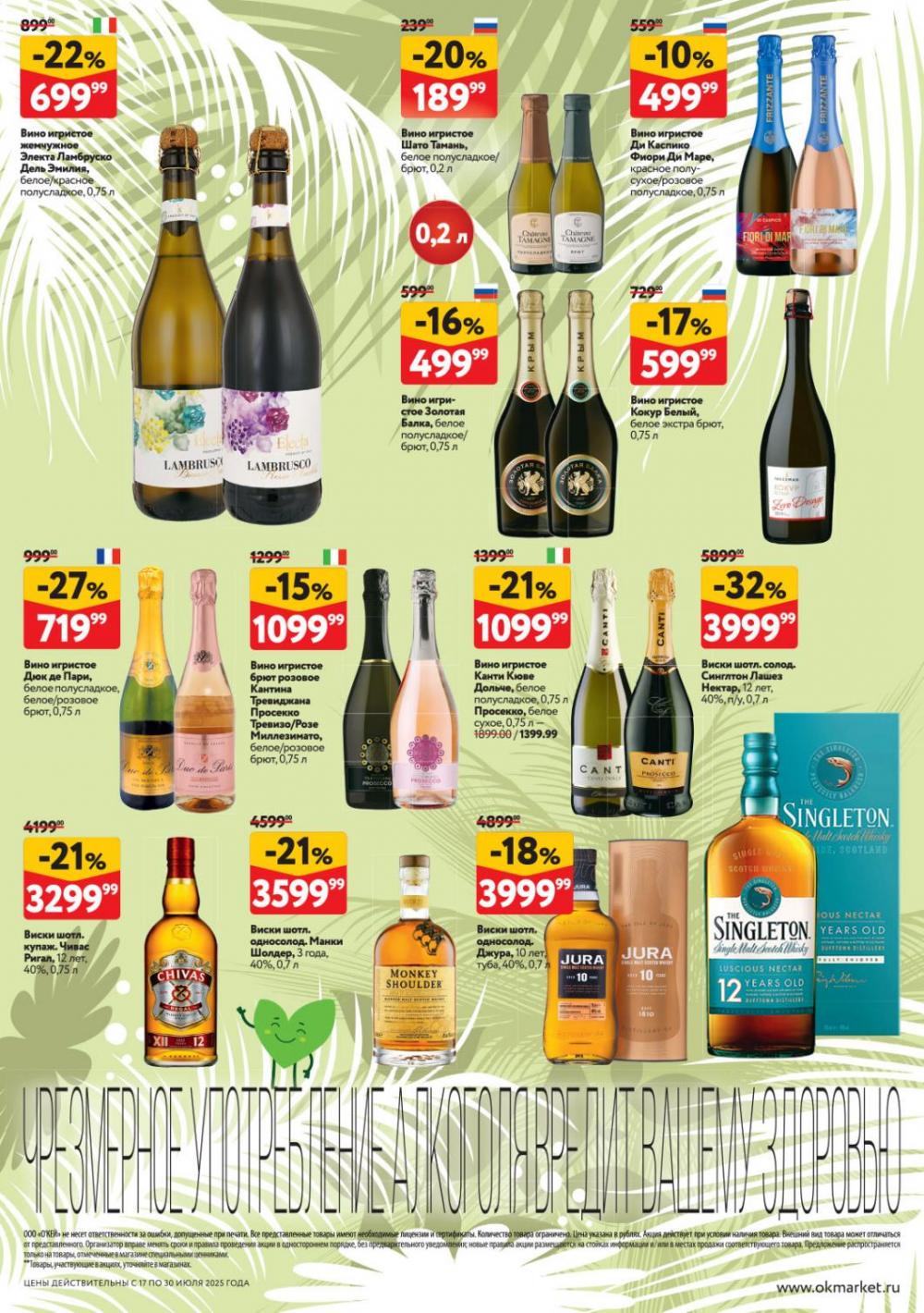 /okej_katalog1_krasota9308 40 