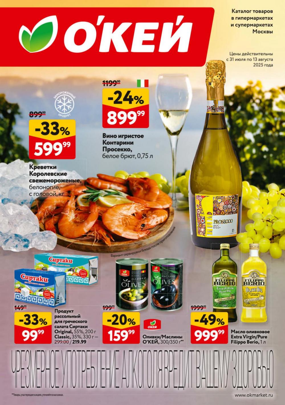 /okej_katalog1_krasota9309 10 