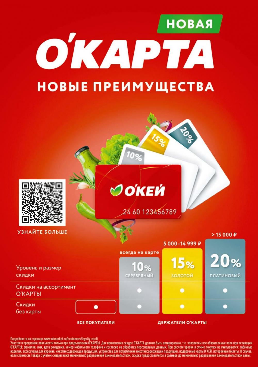 /okej_katalog1_krasota9309 33 