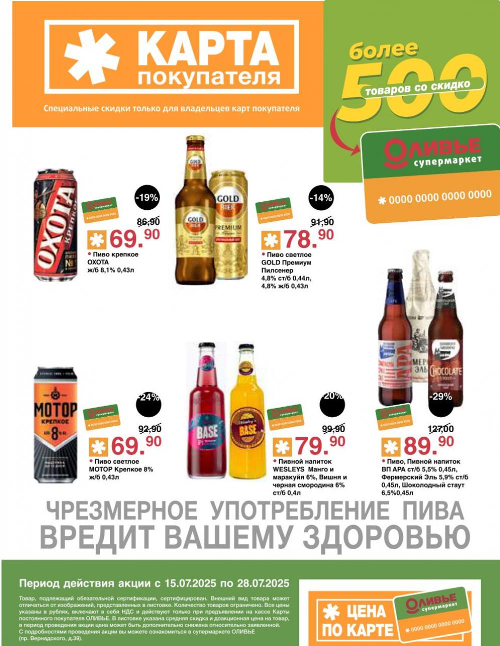 /olivie_katalog2_v_moskve249 10 