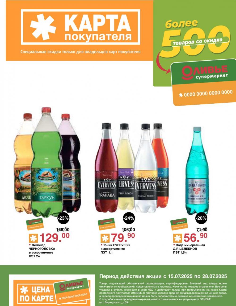 /olivie_katalog2_v_moskve249 10 