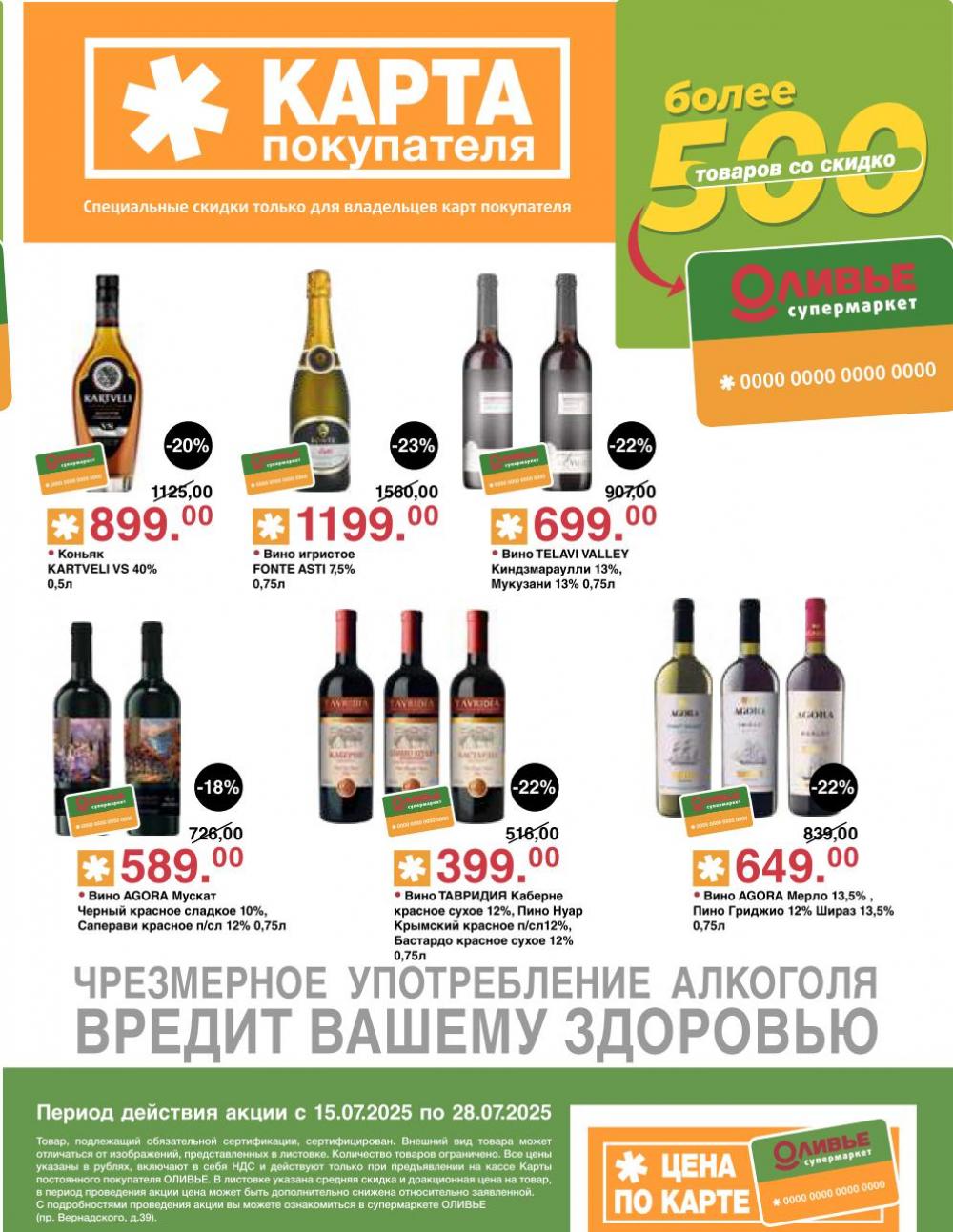 /olivie_katalog2_v_moskve249 10 
