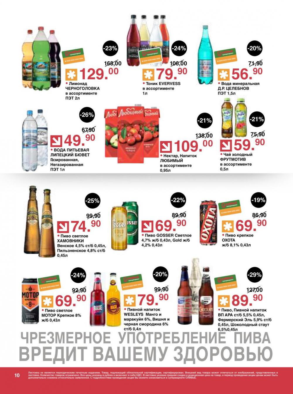 /olivie_katalog_v_moskve258 10 