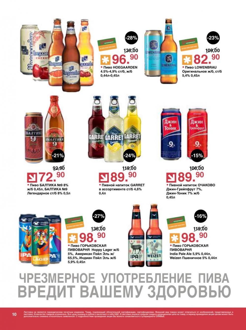 /olivie_katalog_v_moskve259 10 