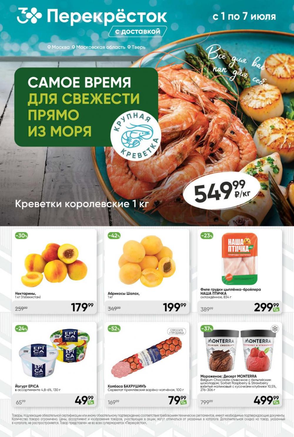 /perekrestok_438 10 