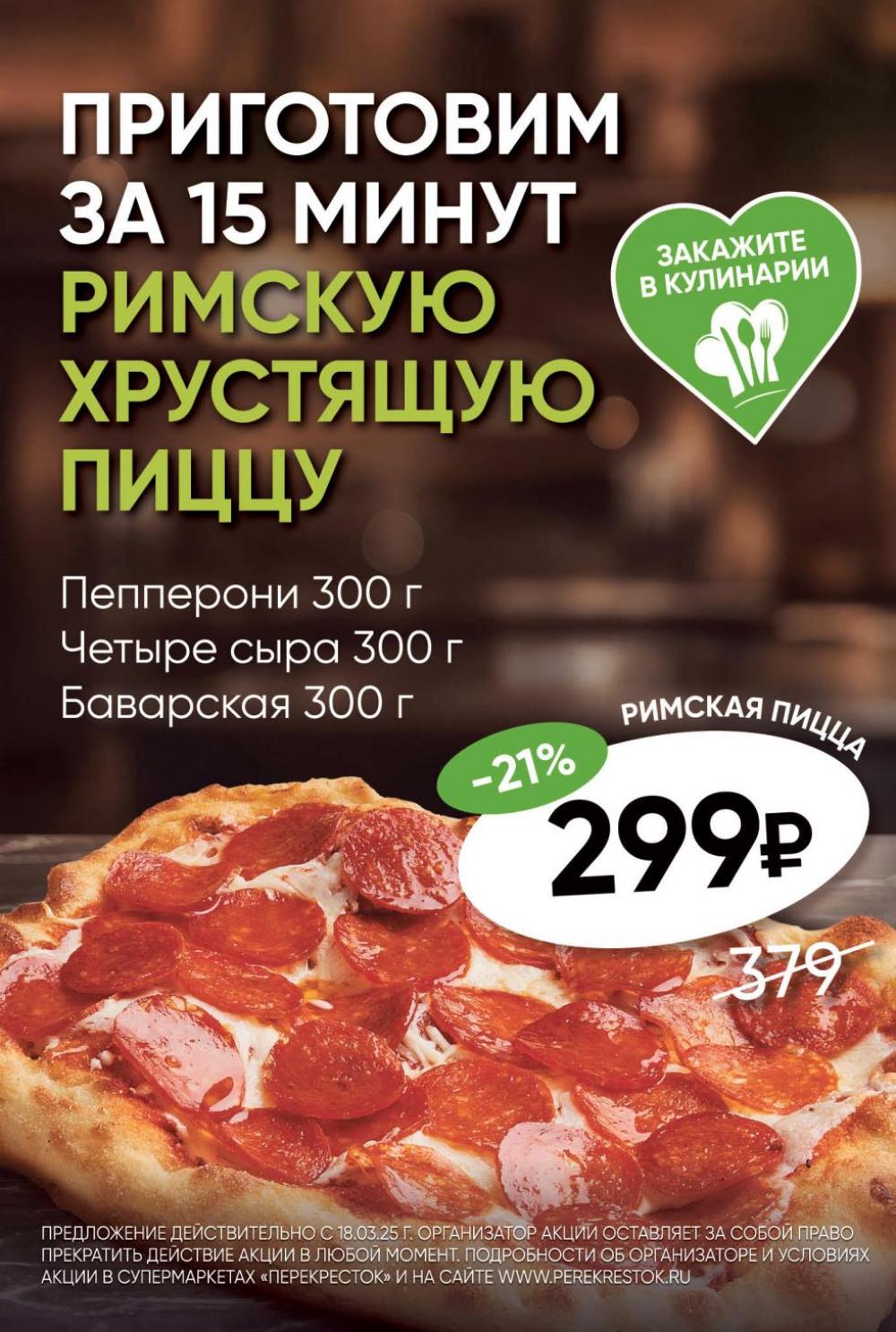 /perekrestok_438 17 