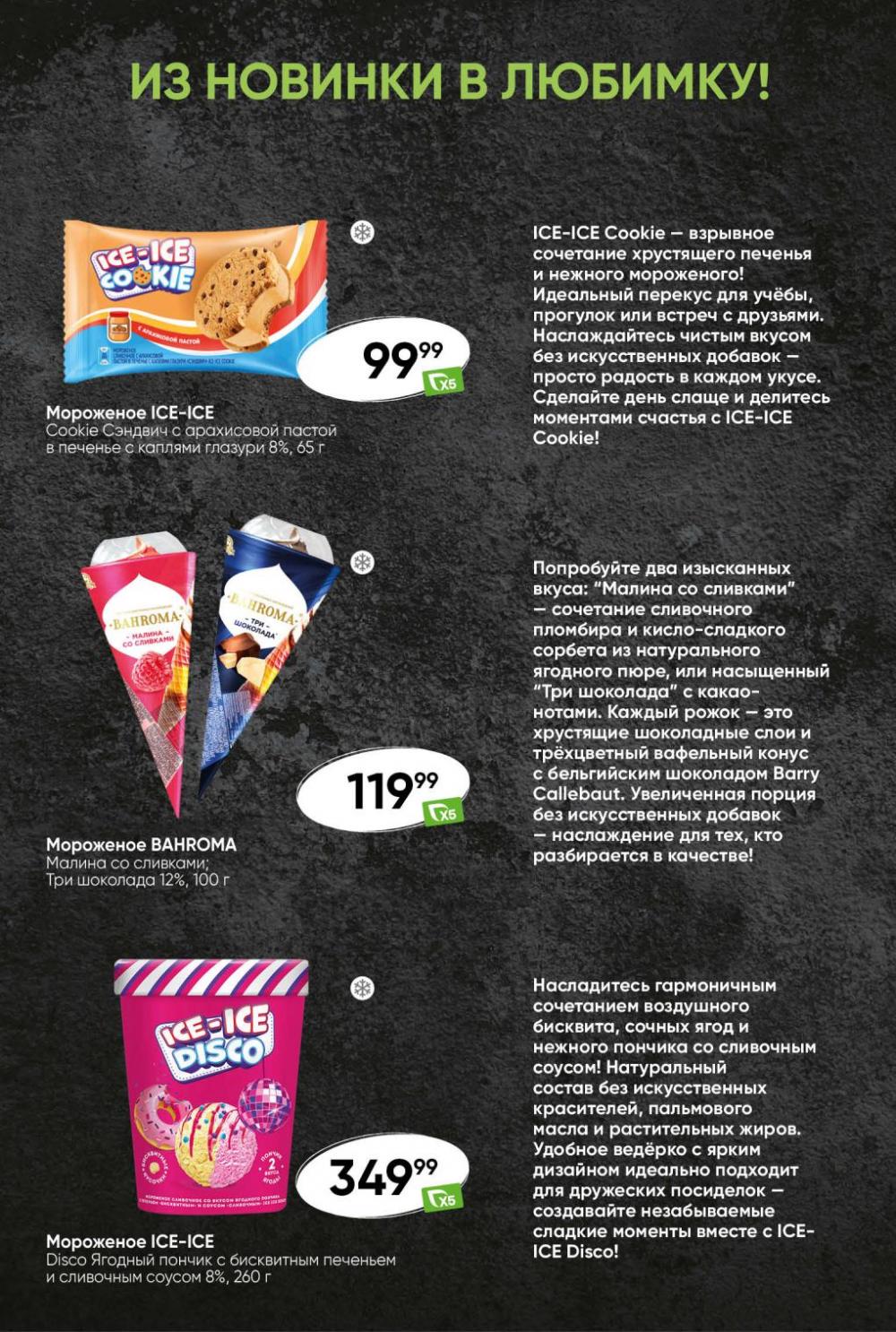 /perekrestok_439 17 