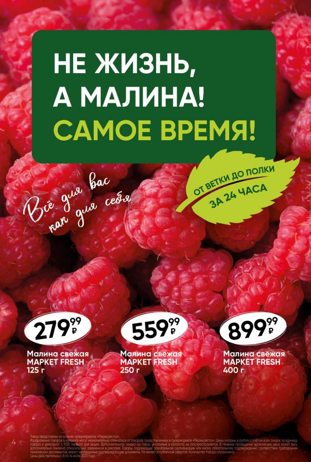 /perekrestok_439 10 