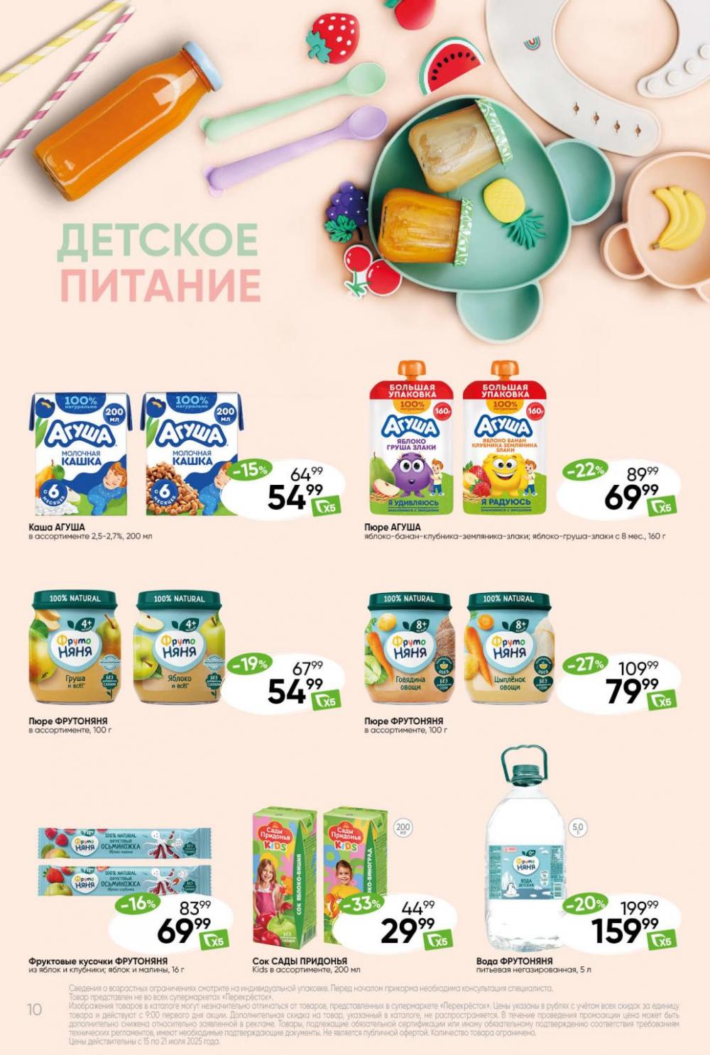 /perekrestok_440 10 