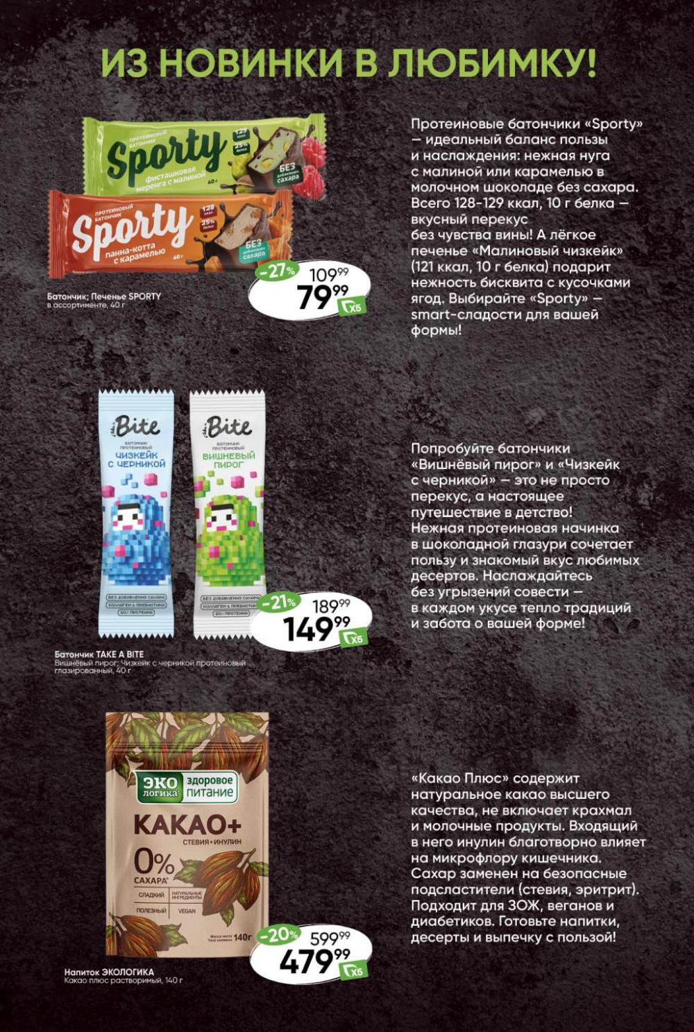 /perekrestok_441 32 