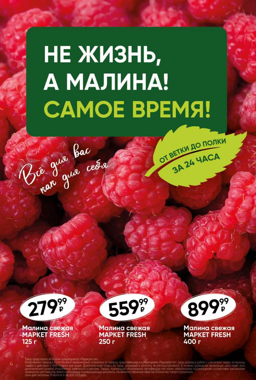 /perekrestok_442 10 