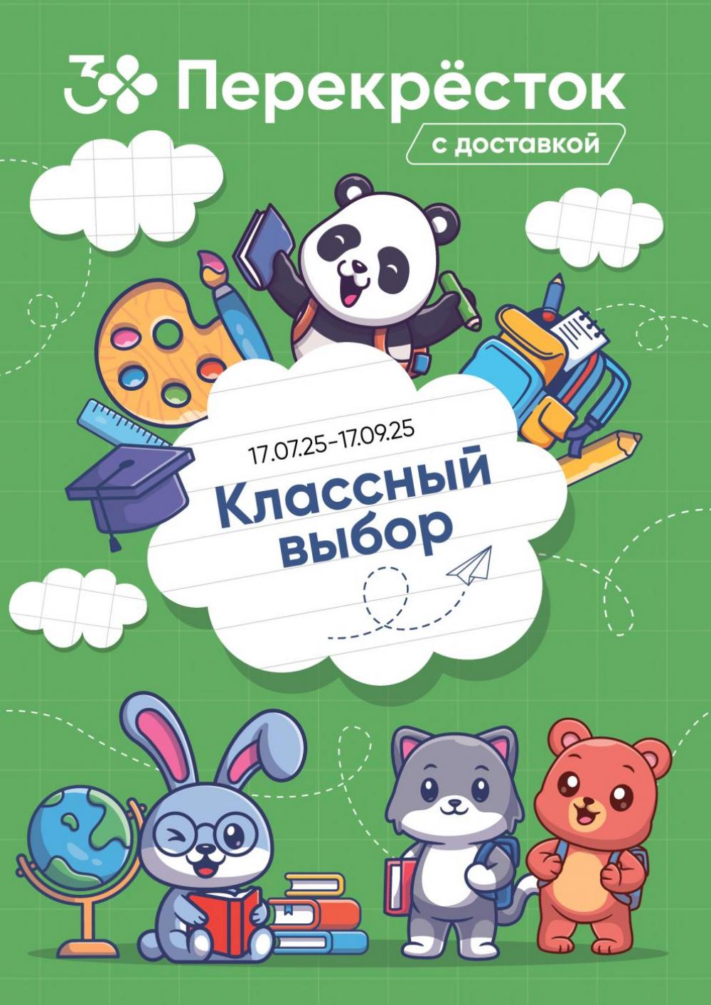 /perekrestok_v_moskve_91279 10 