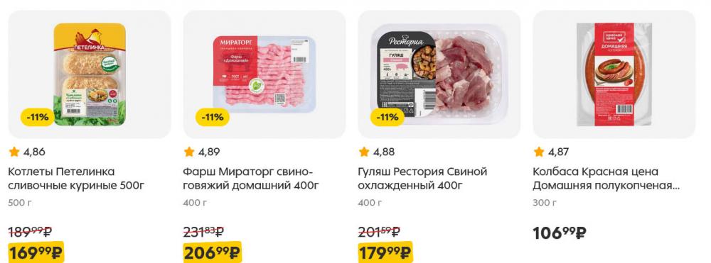 /pyaterochka_moskva_katalog5648 12 