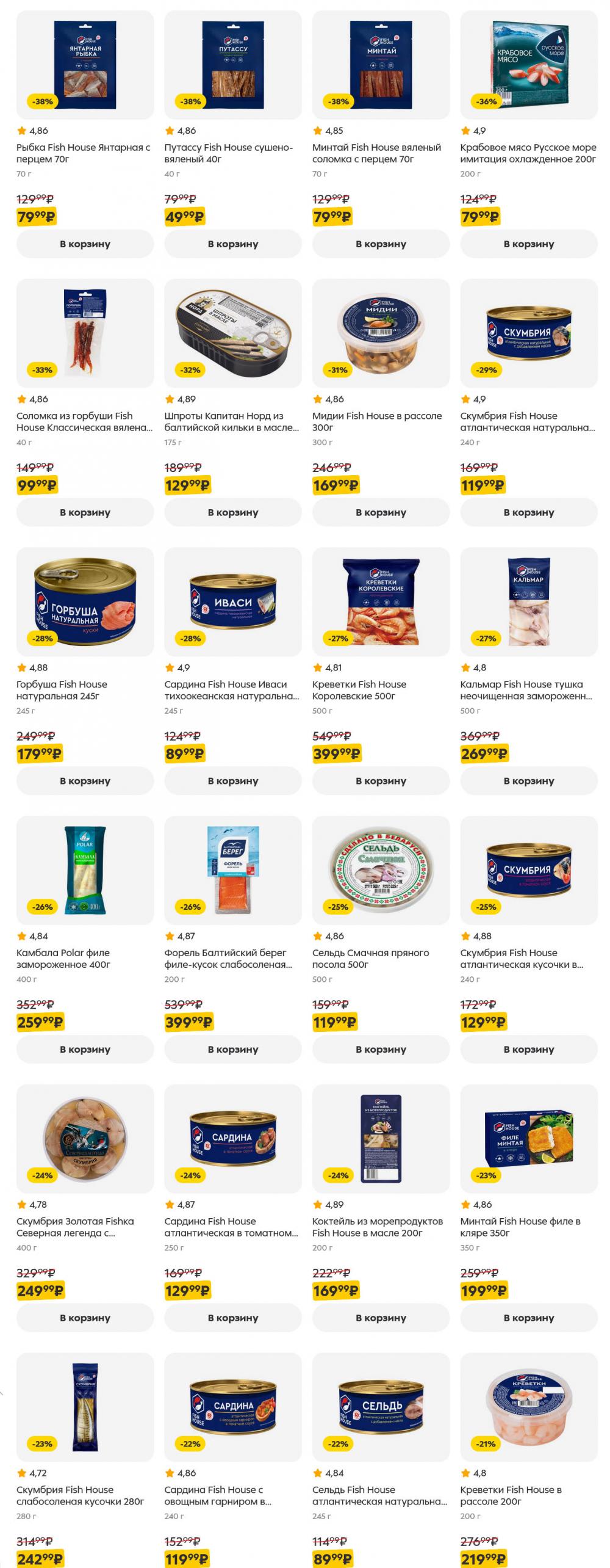 /pyaterochka_moskva_katalog5648 13 