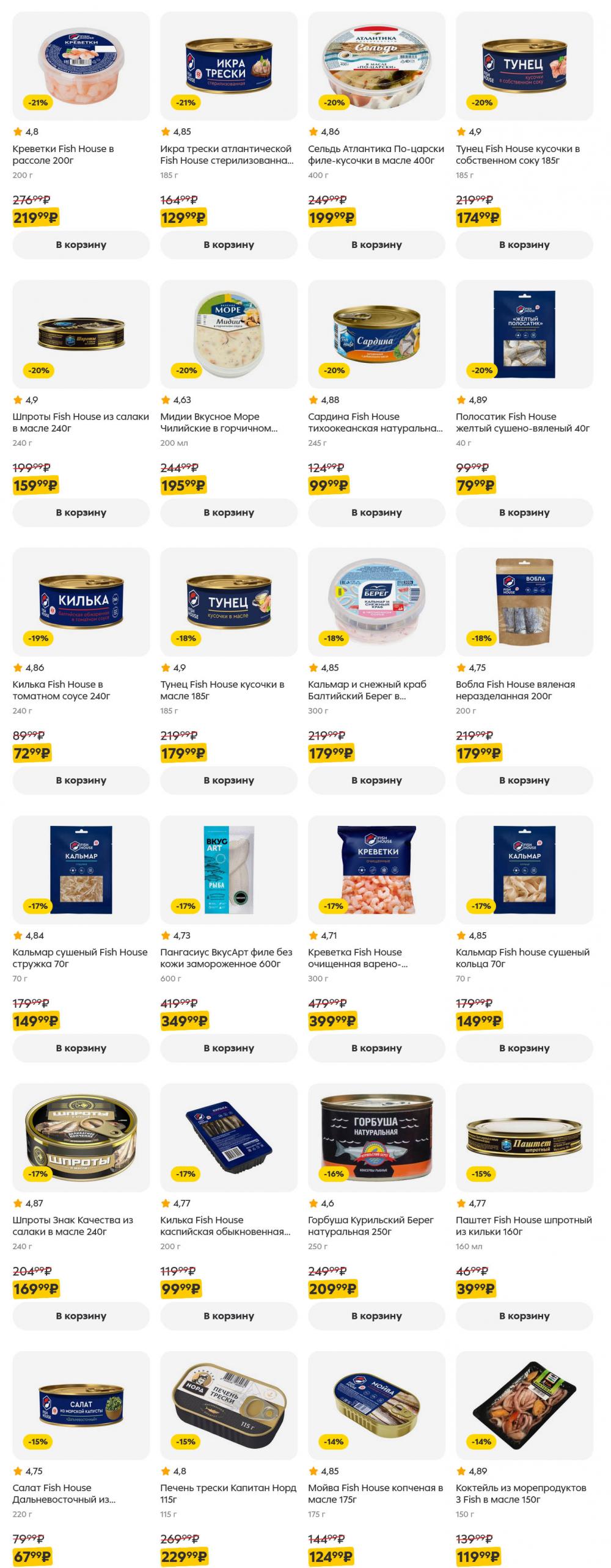 /pyaterochka_moskva_katalog5648 14 