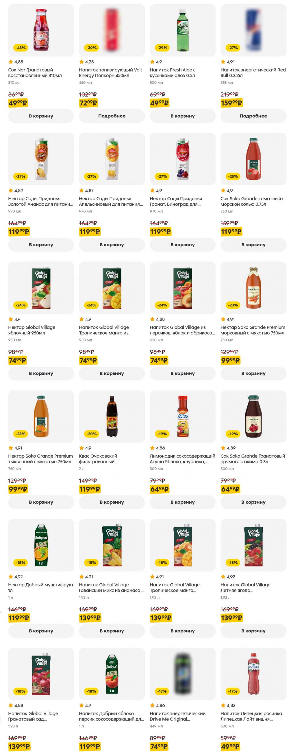 /pyaterochka_moskva_katalog5648 38 