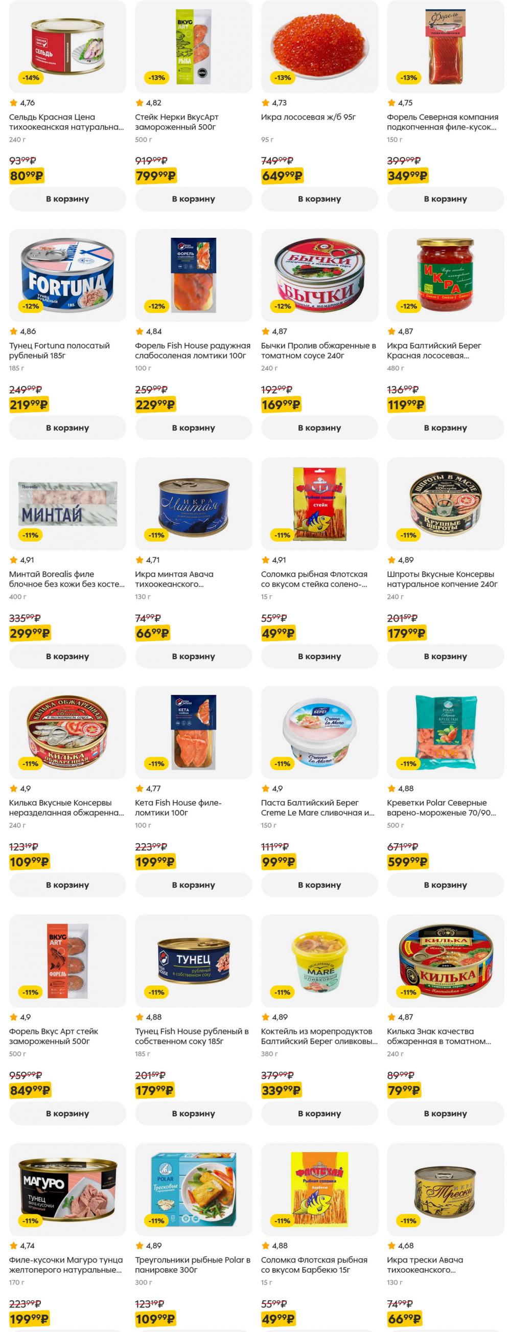 /pyaterochka_moskva_katalog5649 15 