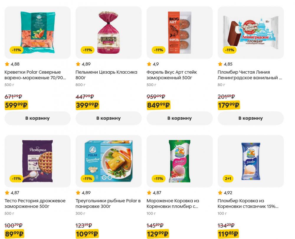/pyaterochka_moskva_katalog5649 37 