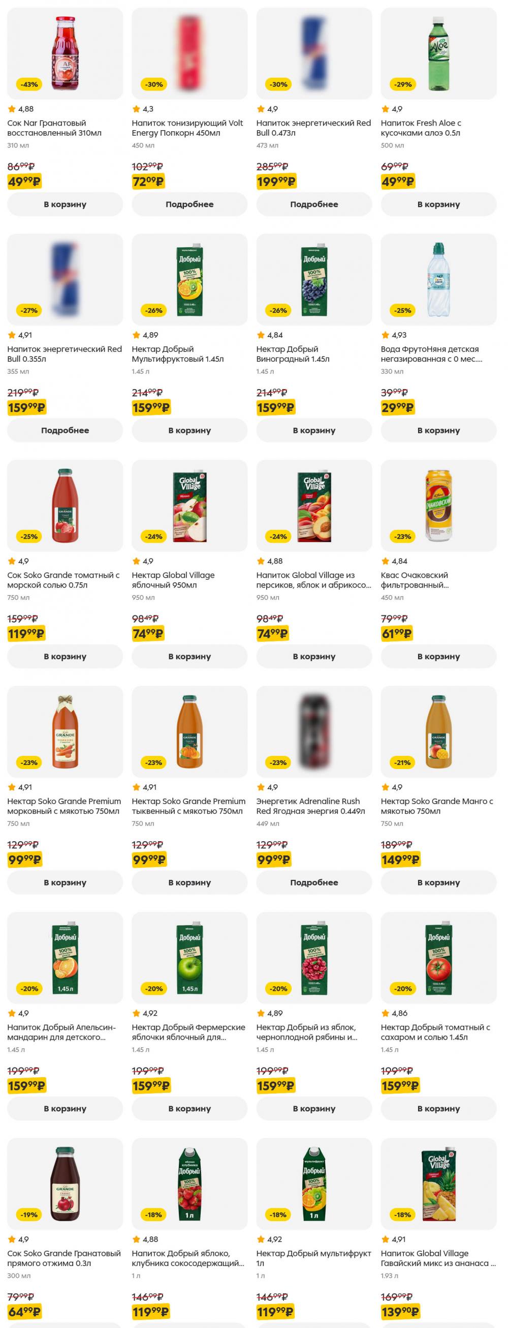 /pyaterochka_moskva_katalog5649 38 