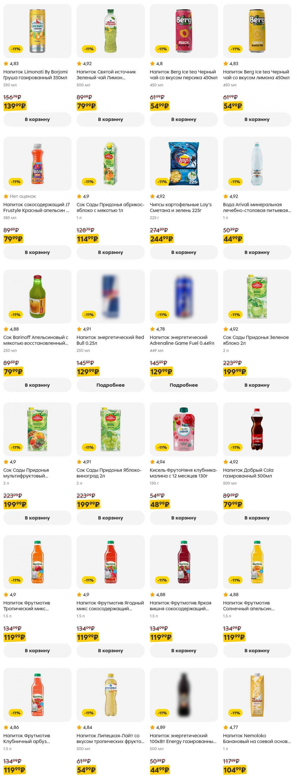/pyaterochka_moskva_katalog5649 40 