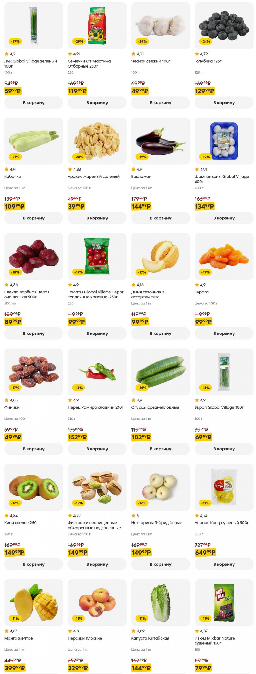 /pyaterochka_moskva_katalog5650 10 