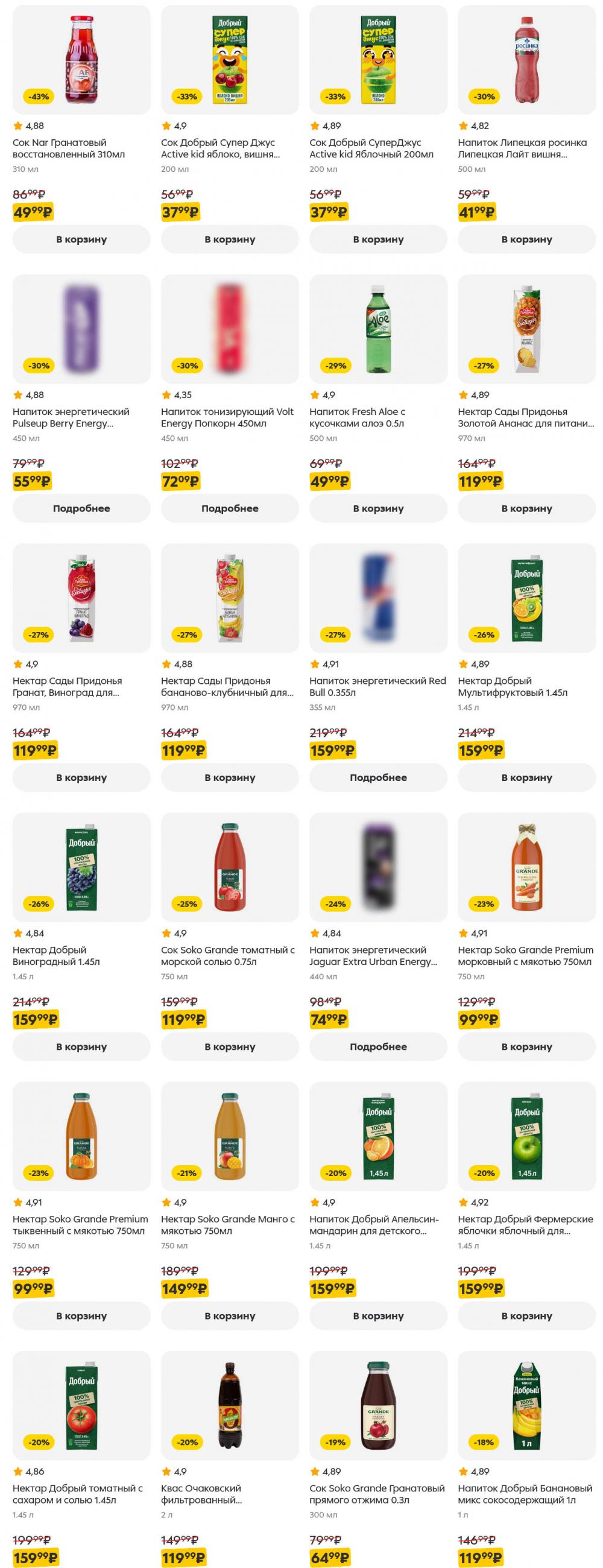 /pyaterochka_moskva_katalog5650 33 