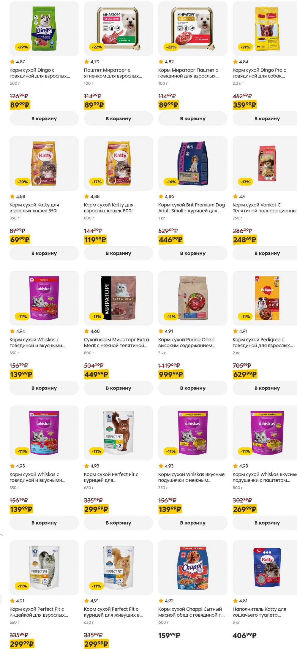 /pyaterochka_moskva_katalog5650 38 