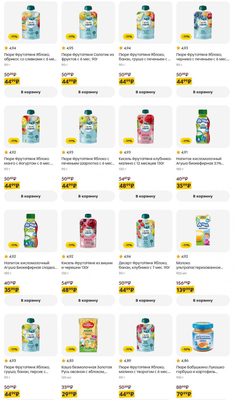 /pyaterochka_moskva_katalog5650 40 