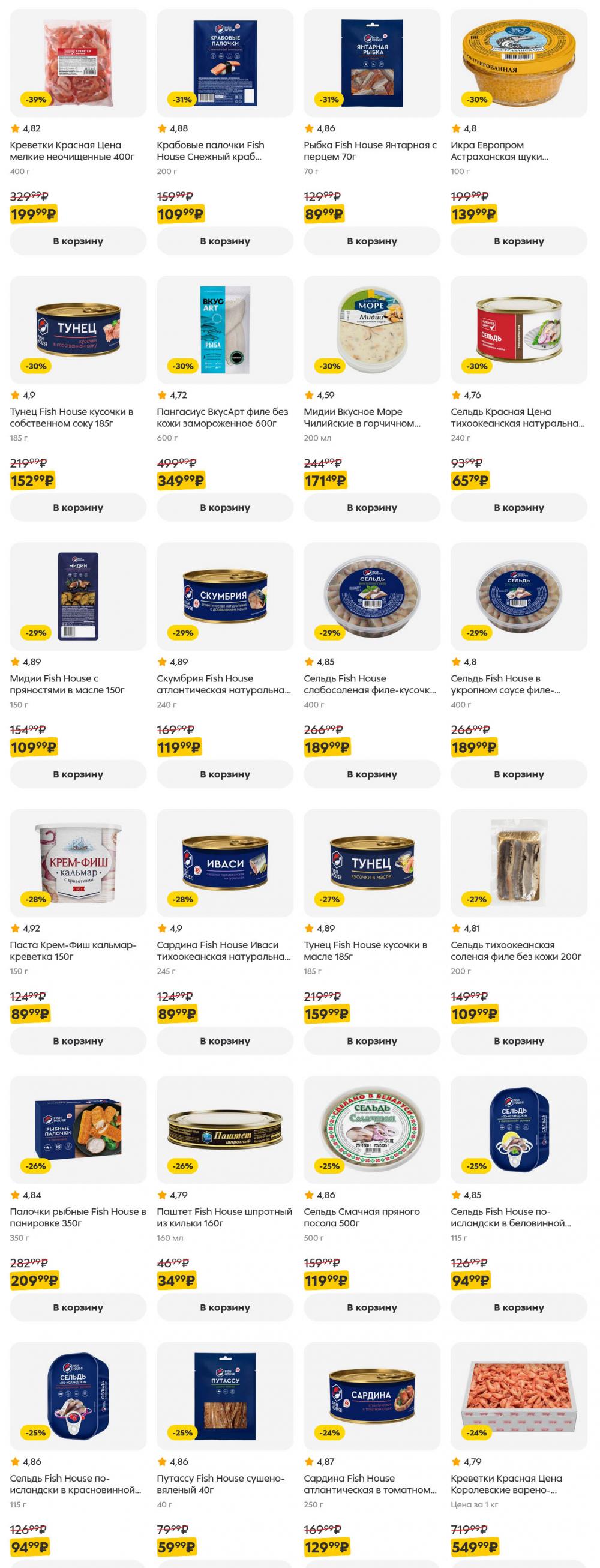 /pyaterochka_moskva_katalog5651 14 