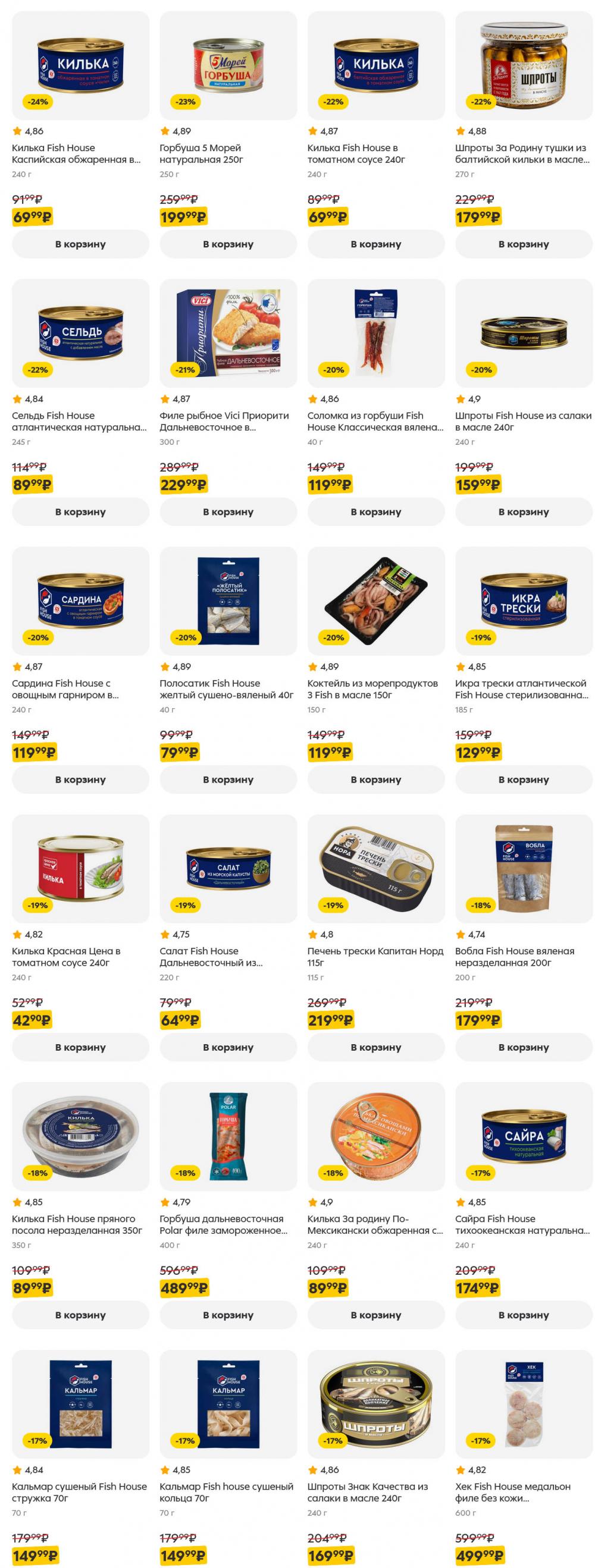 /pyaterochka_moskva_katalog5651 15 