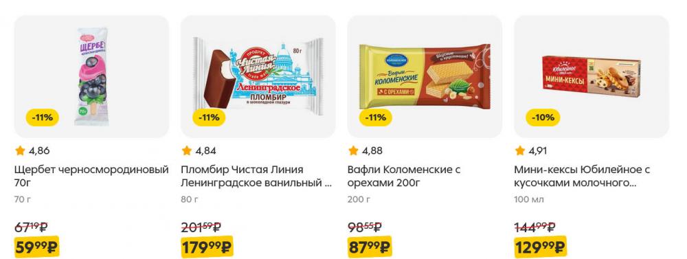 /pyaterochka_moskva_katalog5651 25 
