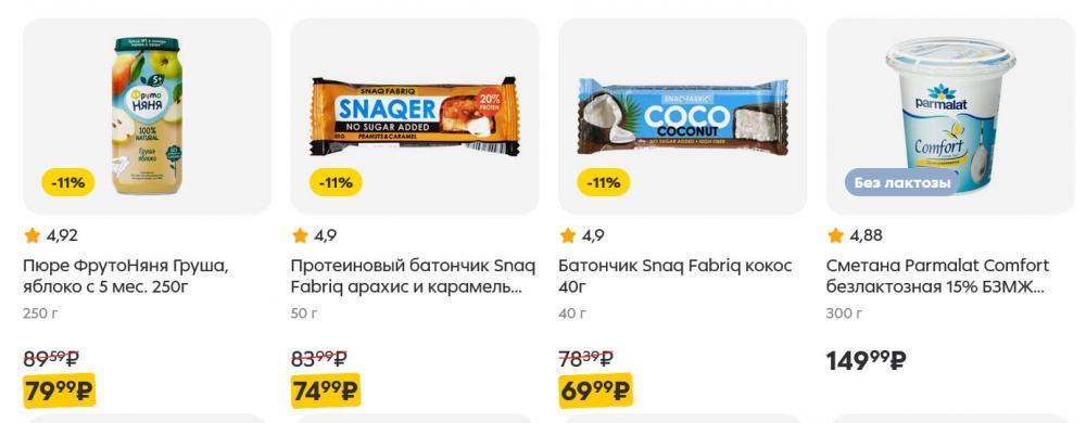 /pyaterochka_moskva_katalog5651 48 