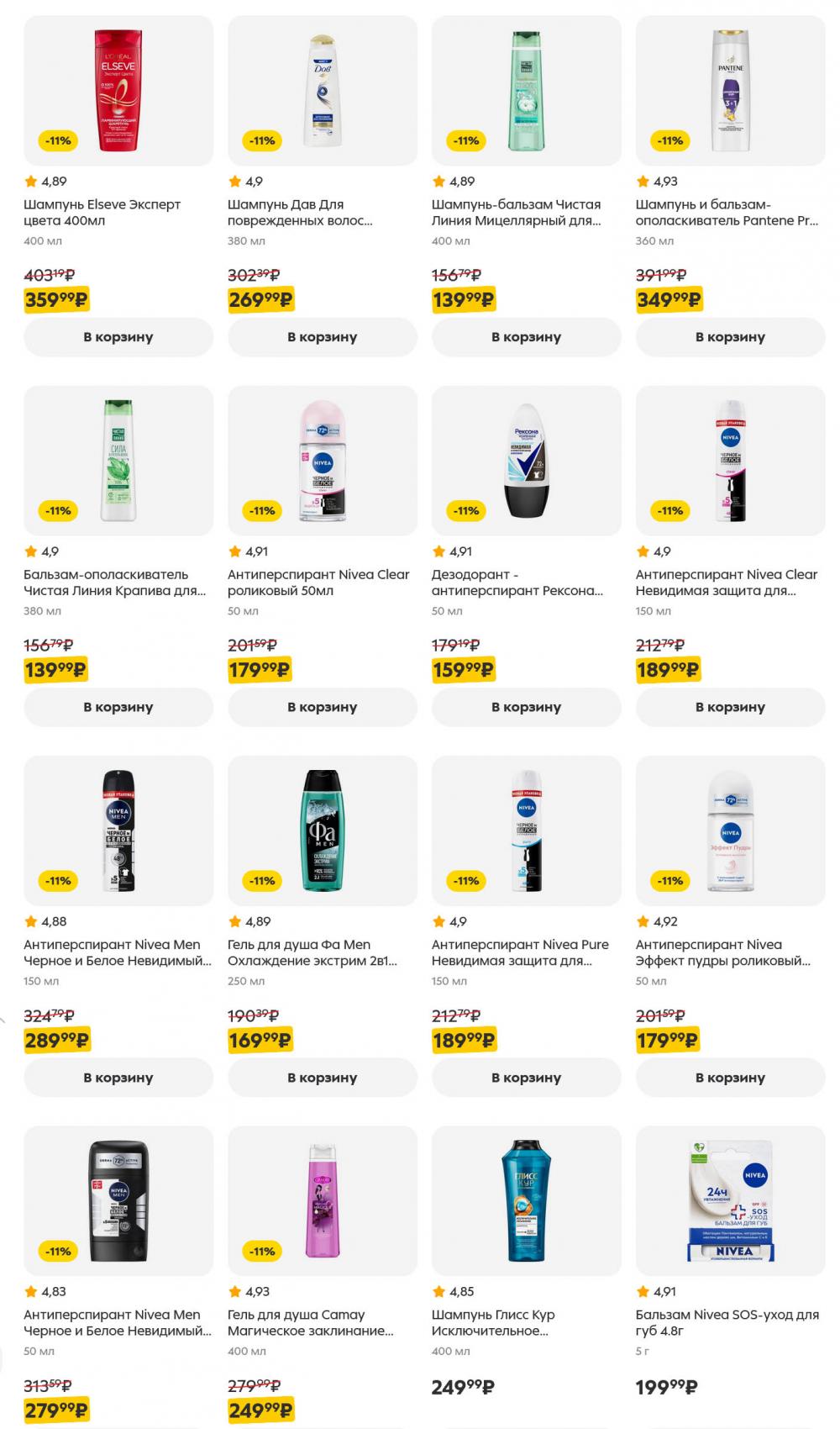 /pyaterochka_moskva_katalog5651 58 