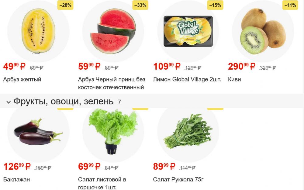 /pyaterochka_moskva_katalog5652 10 