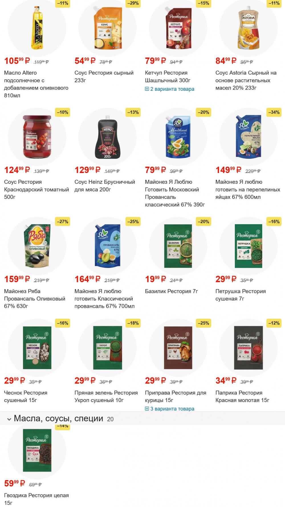 /pyaterochka_moskva_katalog5652 10 