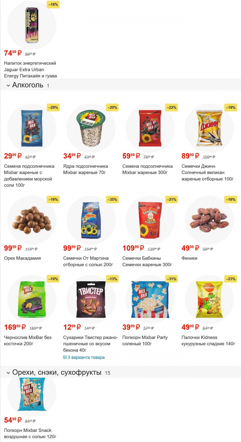 /pyaterochka_moskva_katalog5652 14 