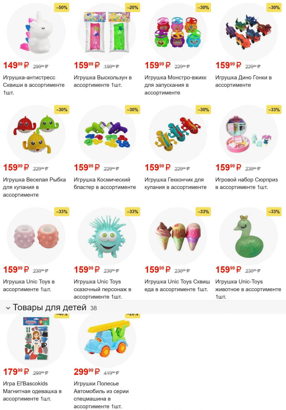 /pyaterochka_moskva_katalog5652 10 