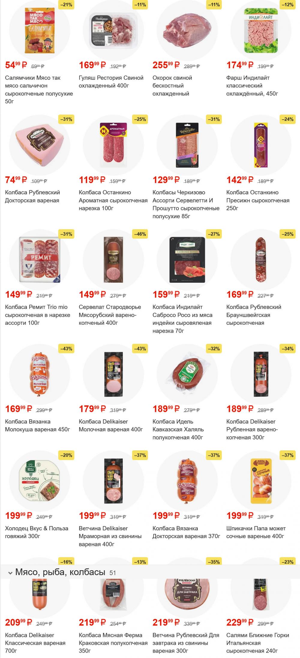 /pyaterochka_moskva_katalog5652 10 