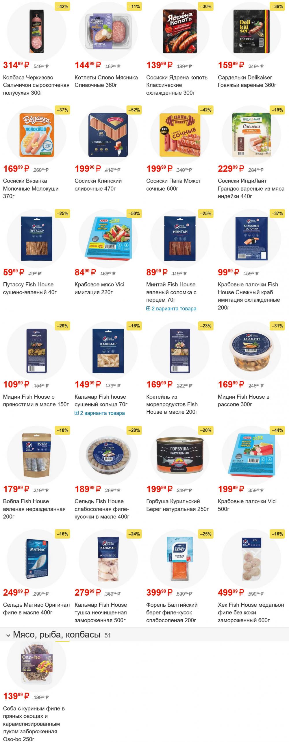 /pyaterochka_moskva_katalog5652 10 