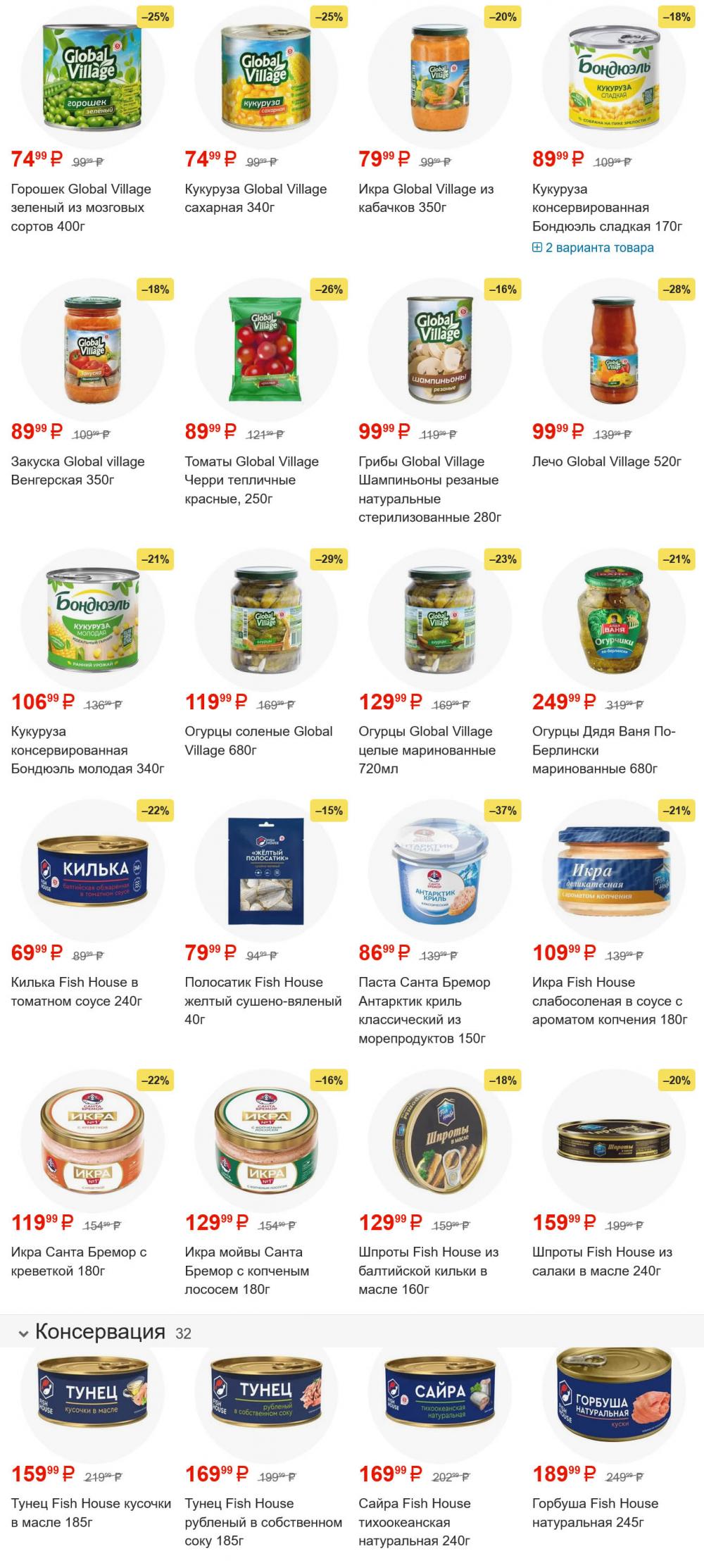 /pyaterochka_moskva_katalog5652 10 