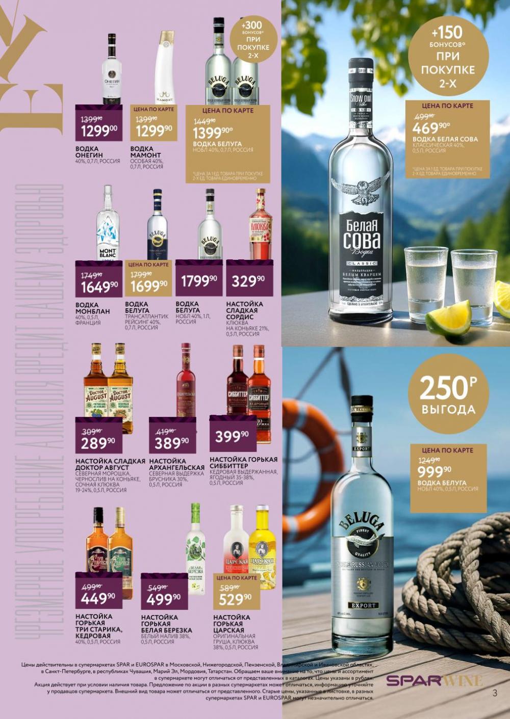/spar_katalog_v002_moskve_45181 10 