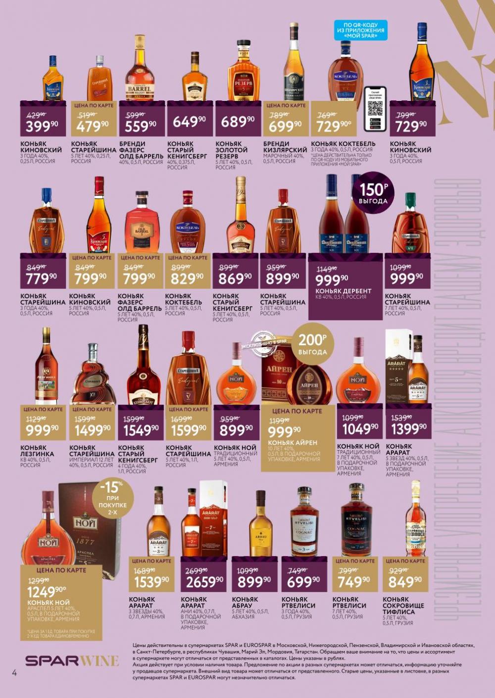 /spar_katalog_v002_moskve_45181 10 