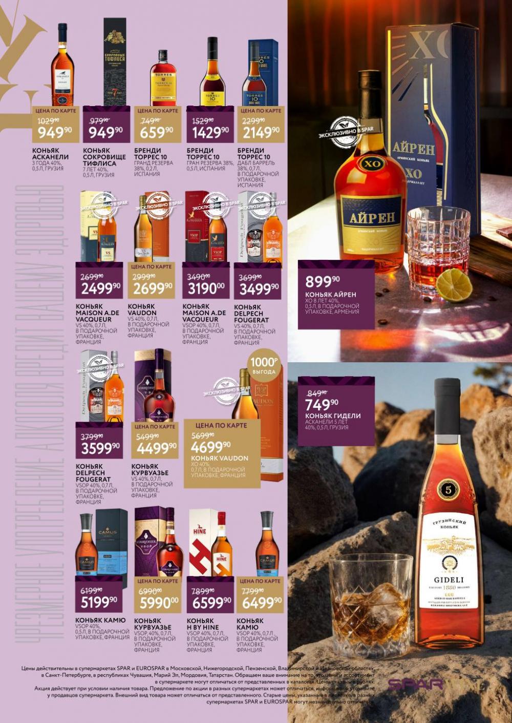 /spar_katalog_v002_moskve_45181 10 