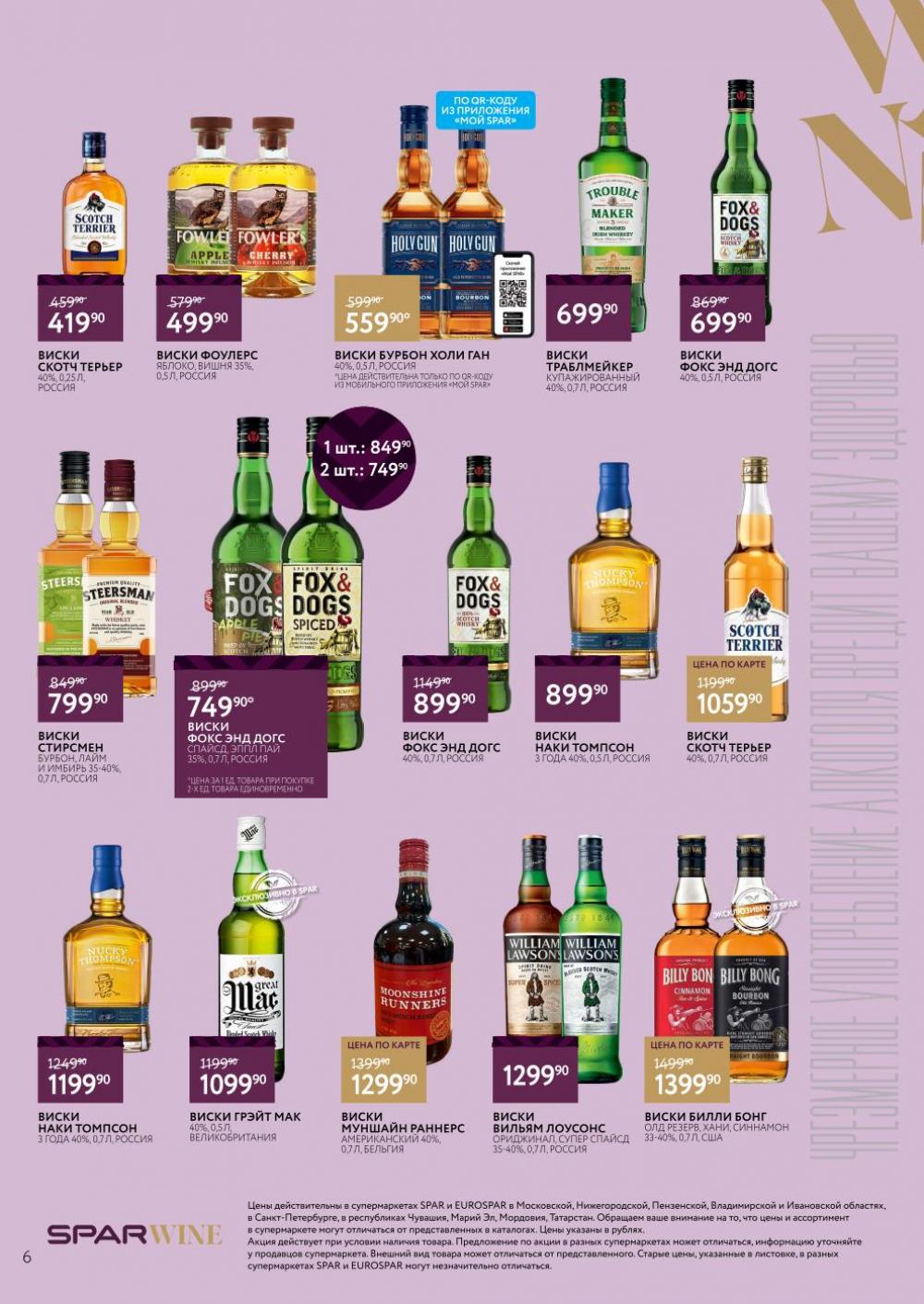 /spar_katalog_v002_moskve_45181 10 