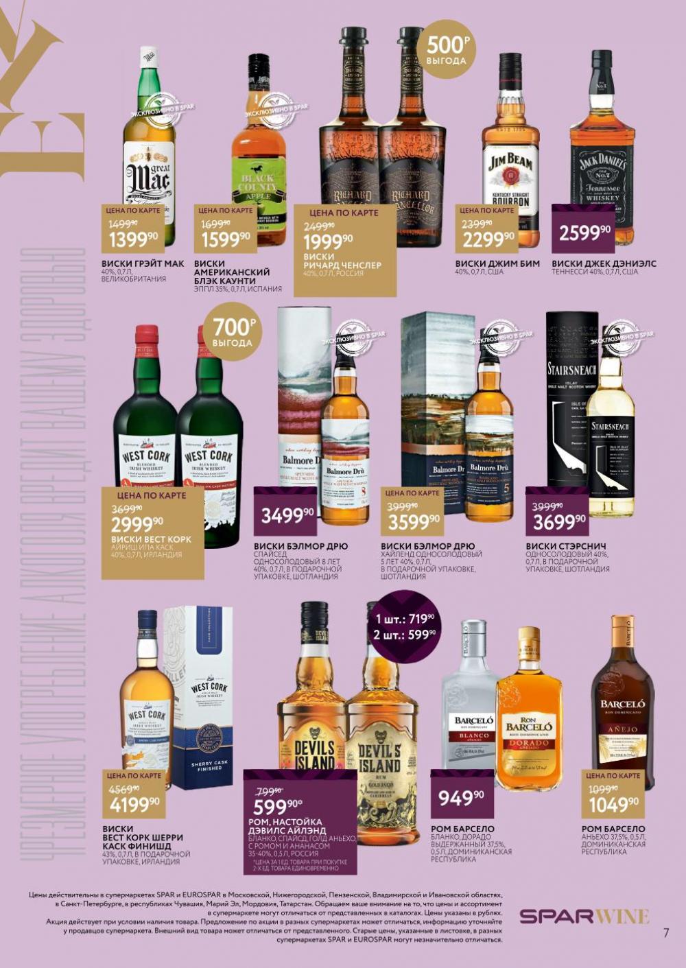 /spar_katalog_v002_moskve_45181 10 