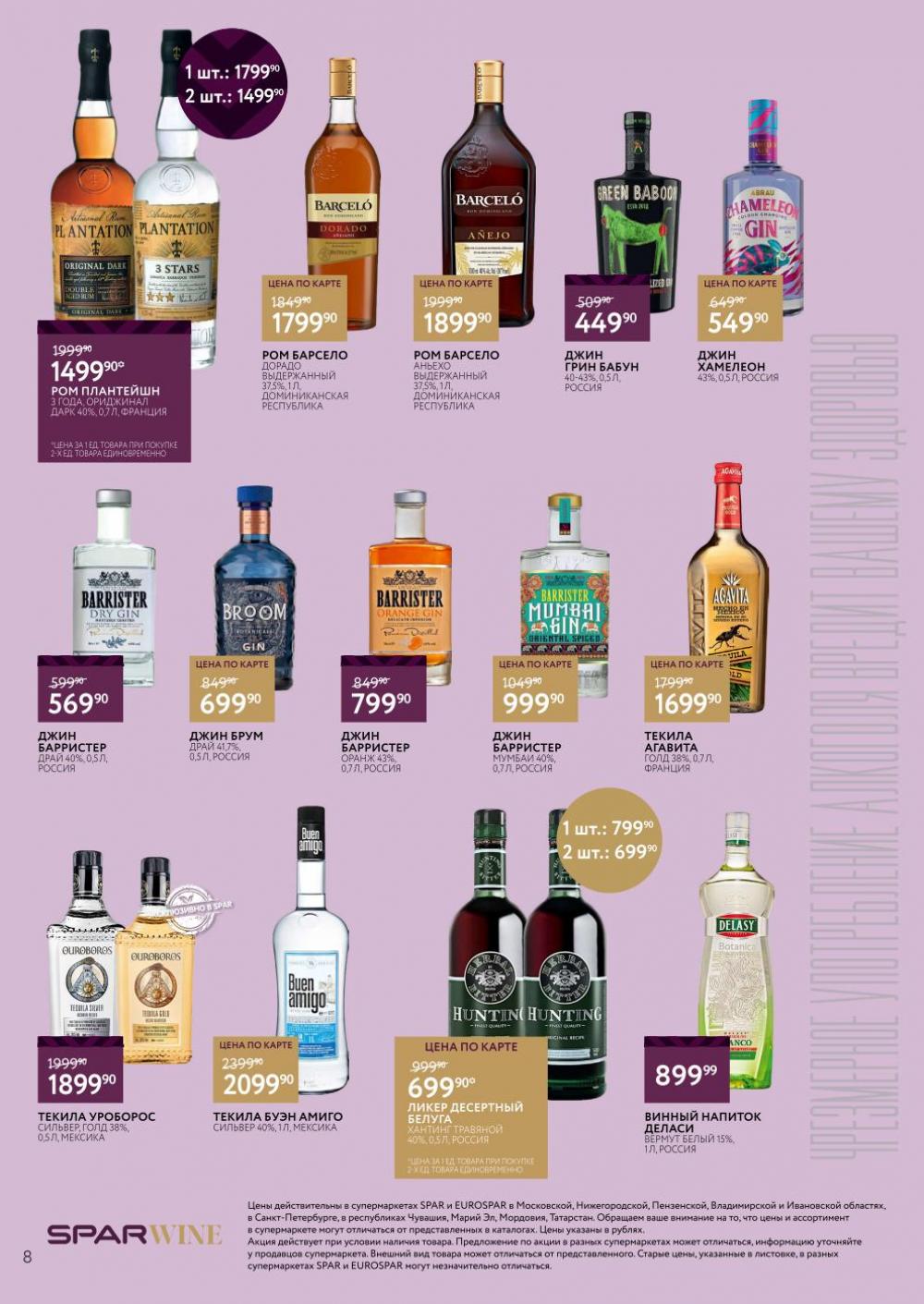 /spar_katalog_v002_moskve_45181 10 