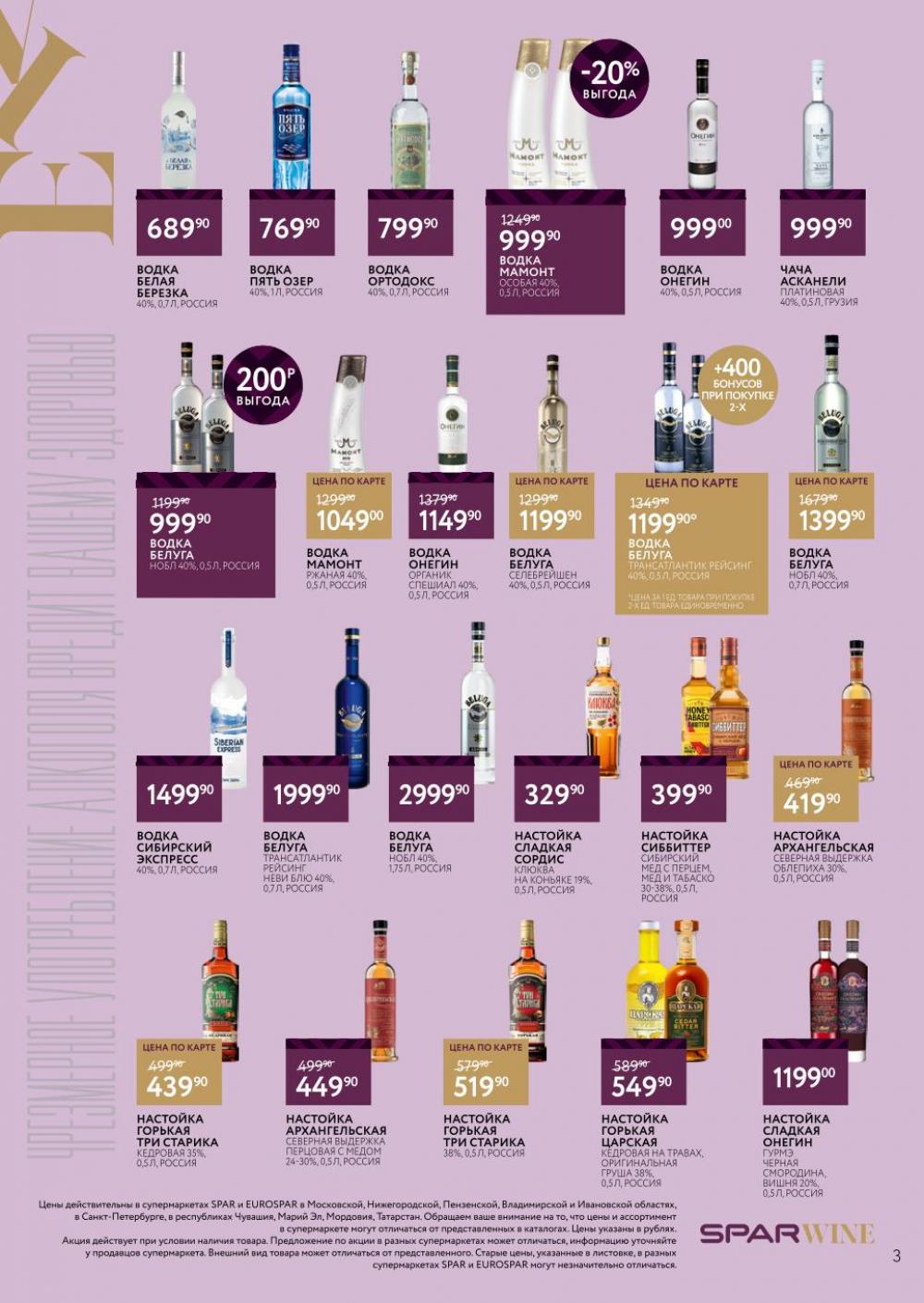/spar_katalog_v002_moskve_45182 10 