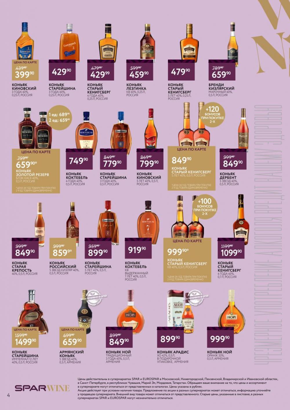 /spar_katalog_v002_moskve_45182 10 