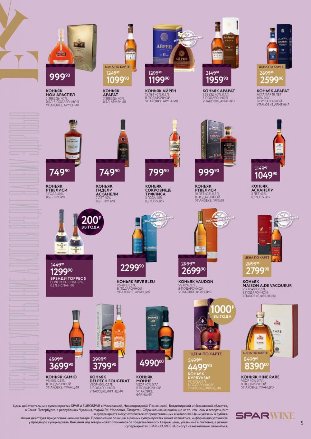 /spar_katalog_v002_moskve_45182 10 