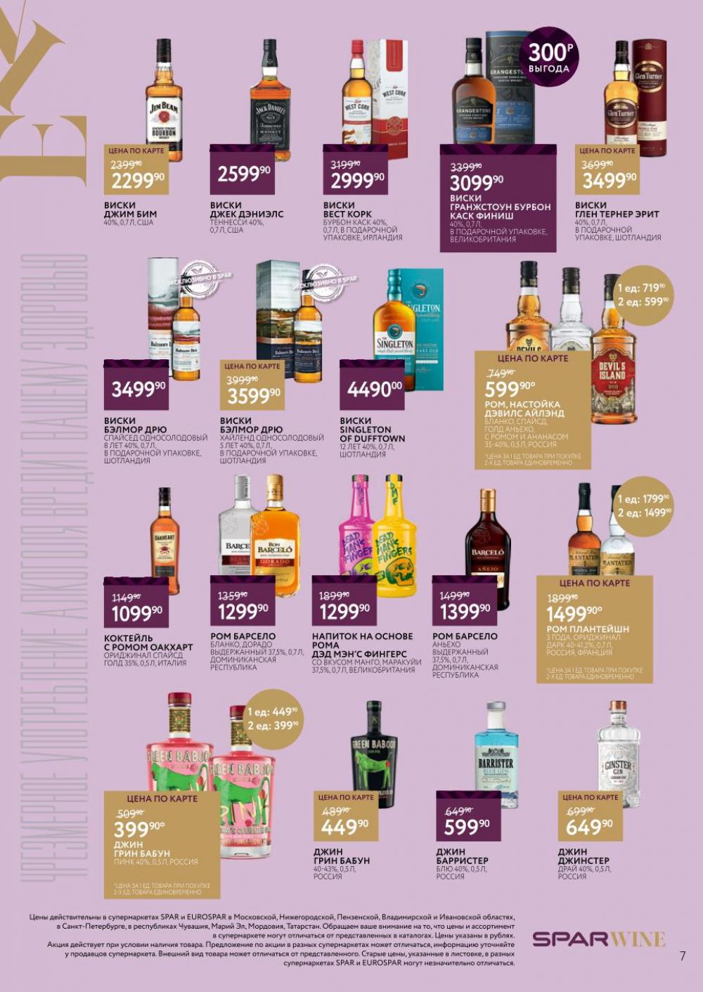 /spar_katalog_v002_moskve_45182 10 